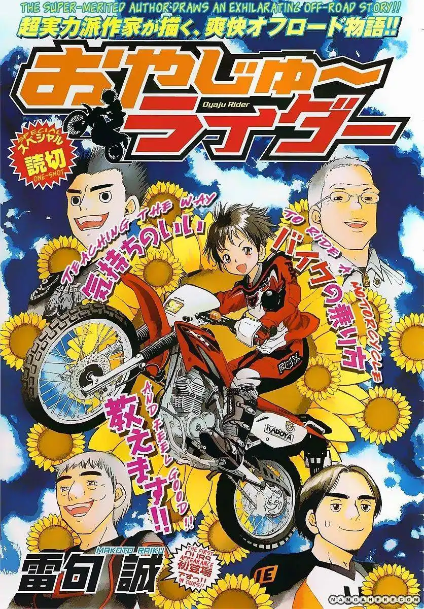 Oyaju Rider Chapter 1 4